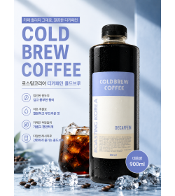 콜드브루 900ML - 디카페인