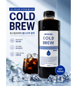 콜드브루 900ML - 블렌딩