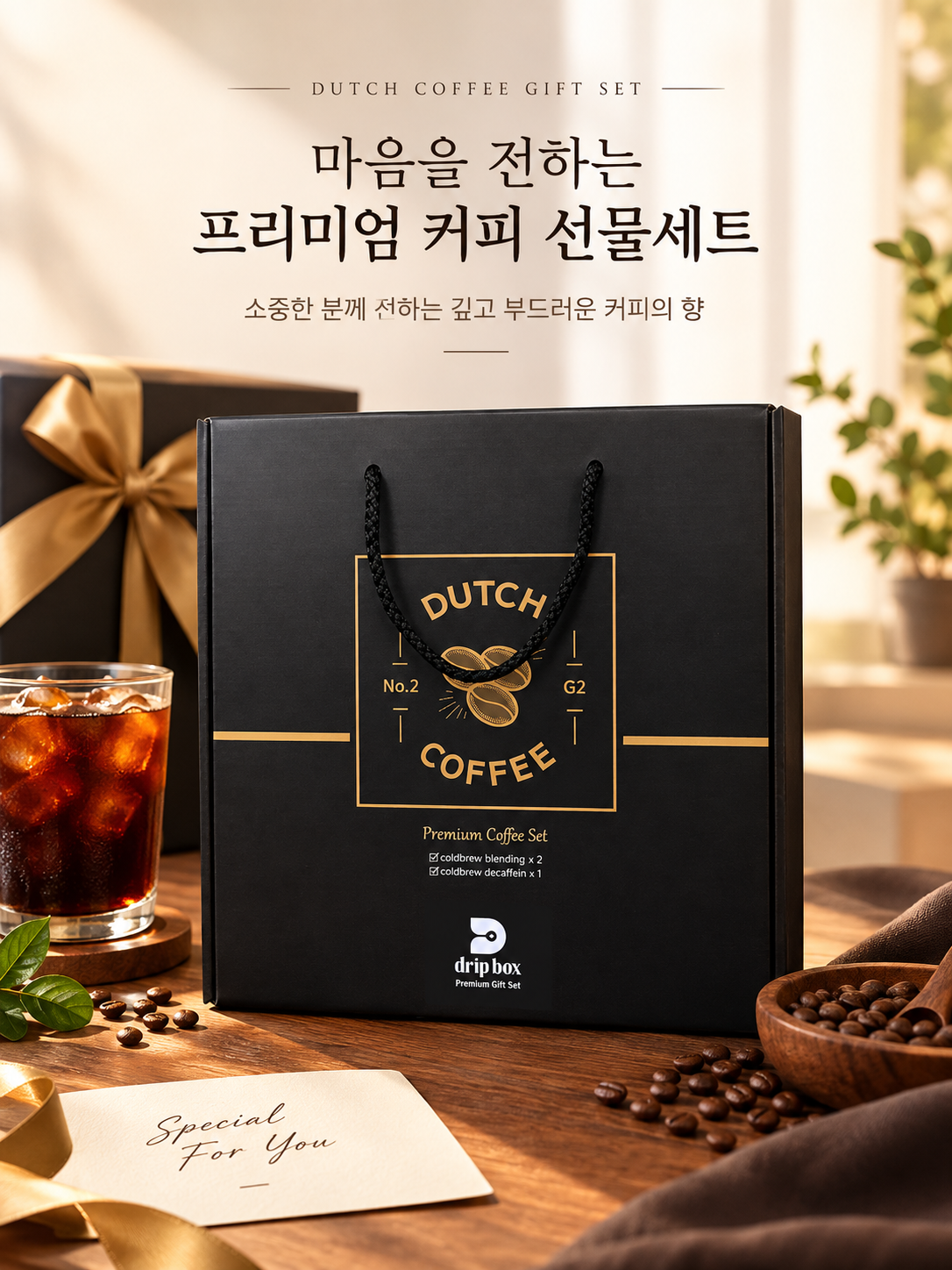 프리미엄 콜드브루 선물세트