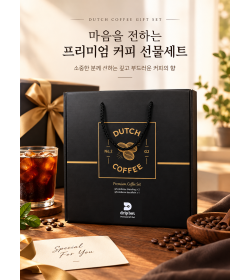 프리미엄 콜드브루 선물세트
