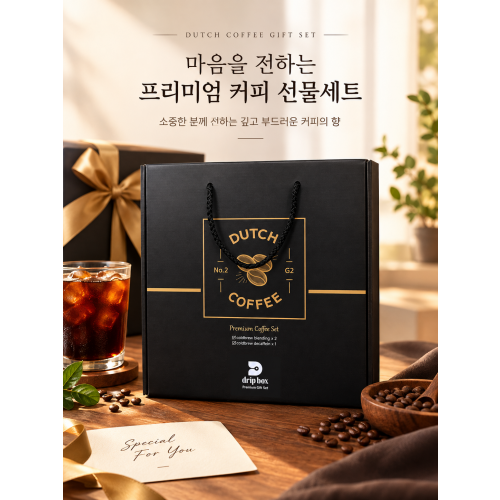 프리미엄 콜드브루 선물세트