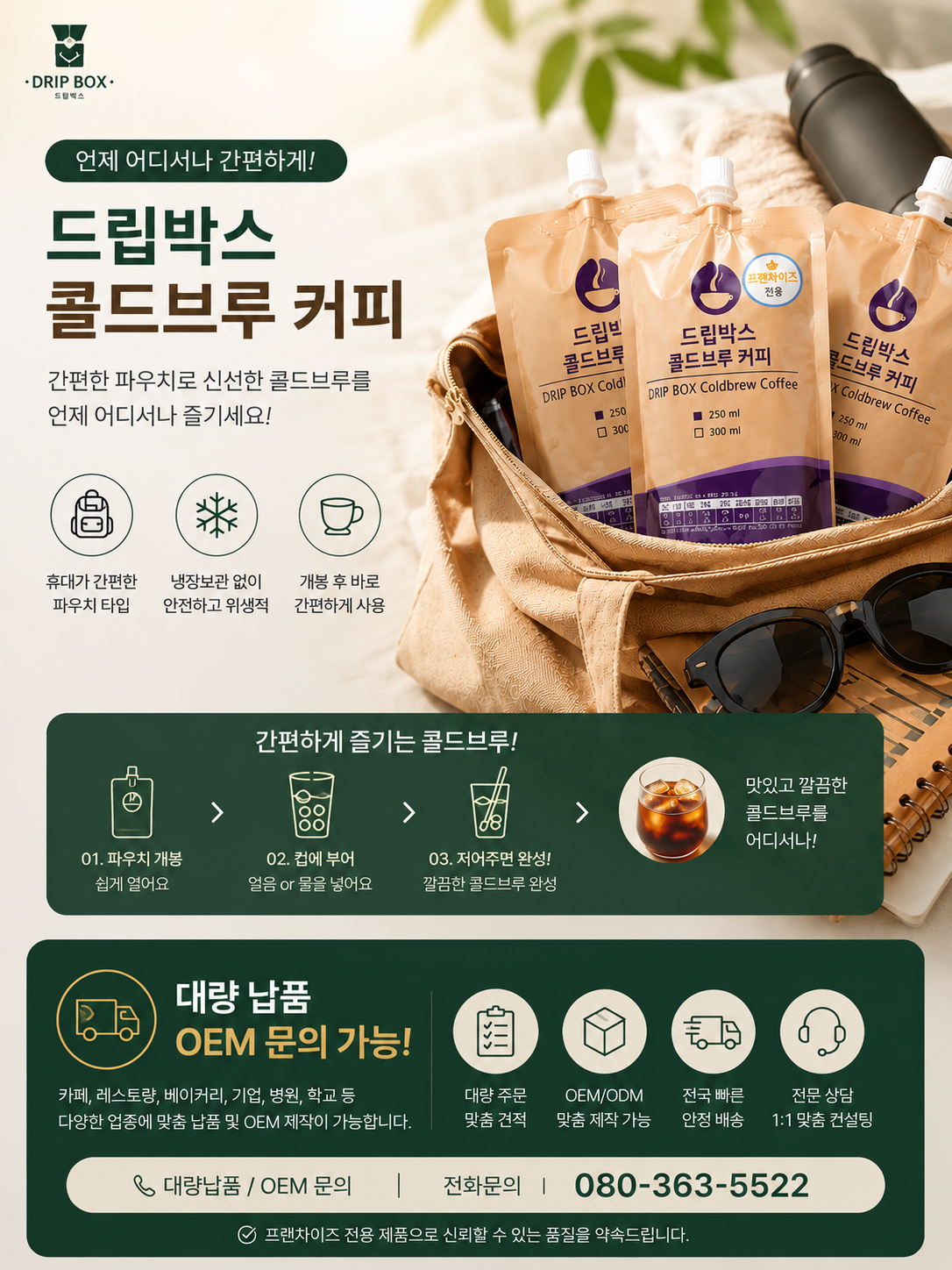 스파우트파우치 (250ml~300ml)