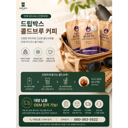 스파우트파우치 (250ml~300ml)