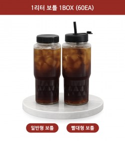 1리터 보틀 1박스 ( 60EA )