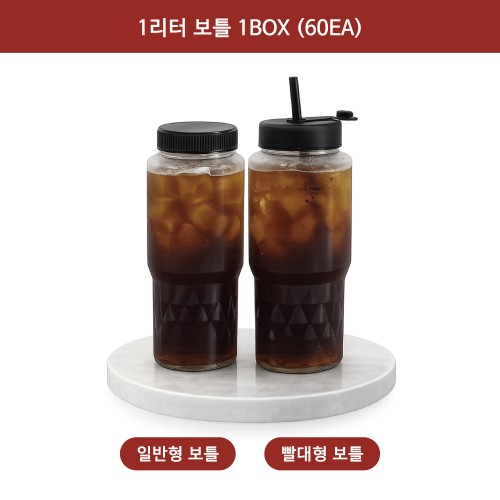 1리터 보틀 1박스 ( 60EA )