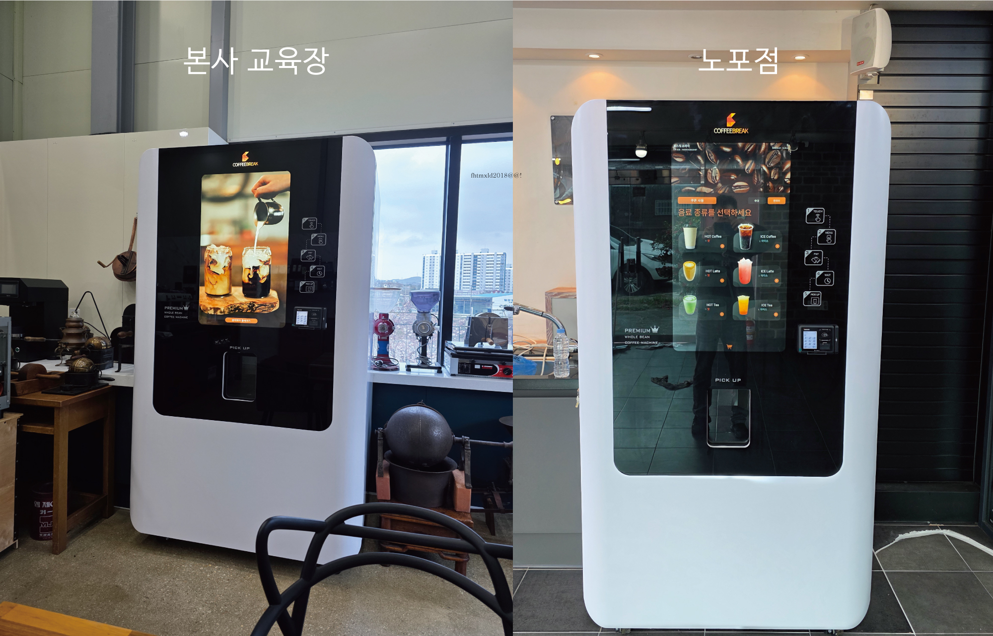 무인커피머신 렌탈/입점/운영